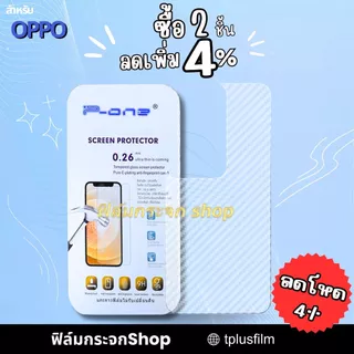 [ส่งไว🇹🇭] ฟิล์มหลัง Reno 2F 3 3Pro 4Z 6Z 7Z 8Z 10X Zoom 12F oppo F1s A59 F5 R9