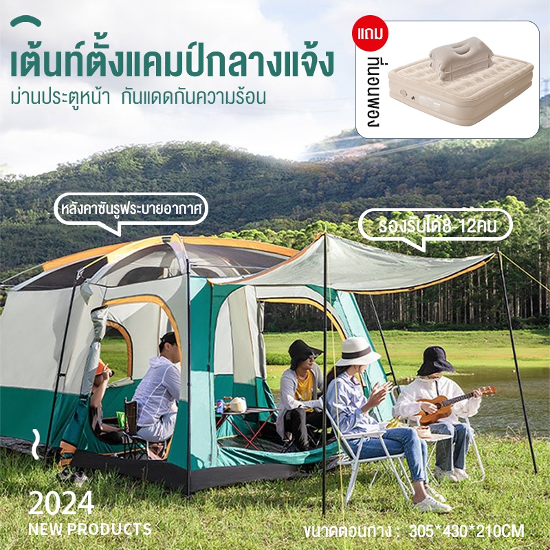 เต็นท์ครอบครัว เต็นท์ขนาดใหญ่ เต็นท์สนาม 2ห้องนอน2โถง จุได้ 10-12 คน เต็นท์แคมป์ปิ้ง เต้นท์สนาม 10 12 คน เต้นท์แคมปิ้ง