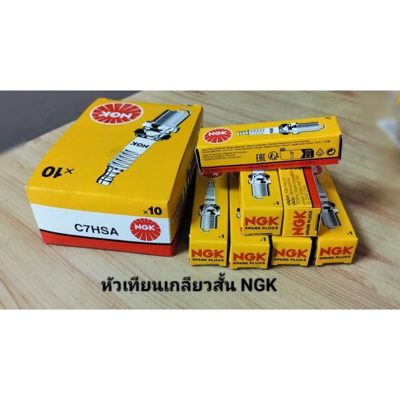 หัวเทียน(NGK)แท้ C7HSA  wave100,fino