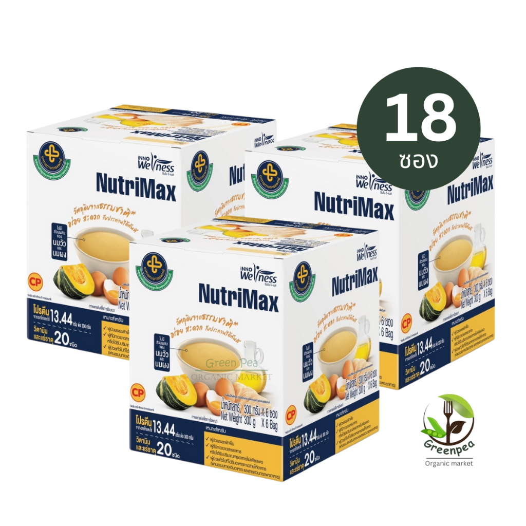 Nutrimax (3กล่อง18ซอง) อาหารทางการแพทย์  รพ.รามาธิบดีให้ทางสายยางได้ ซอง300 กรัมโปรตีนจากอกไก่และไข่