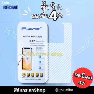 [ส่งไว🇹🇭] ฟิล์มหลัง Xiaomi 10T Pro 11T 12T 13 13T 14Pro Redmi 8A 9T 10C Note 9s