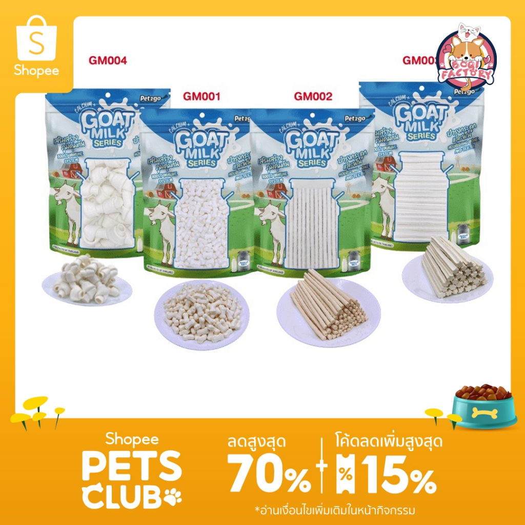 Boqi Factory Pet 2 go Goat Series ขนมสุนัข ขนมผสมนมแพะ 100%  ขนมบำรุงฟันและกระดูก 500 กรัม Goat milk