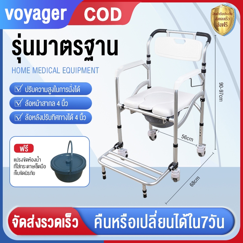 เก้าอี้นั่งชักโครกอเนกประสงค์ ปรับความสูงได้ พับเก็บง่าย แข็งแรง มั่นคง กันลื่น อุปกรณ์ช่วยอาบน้ำ การดูแลผู้ป่วย