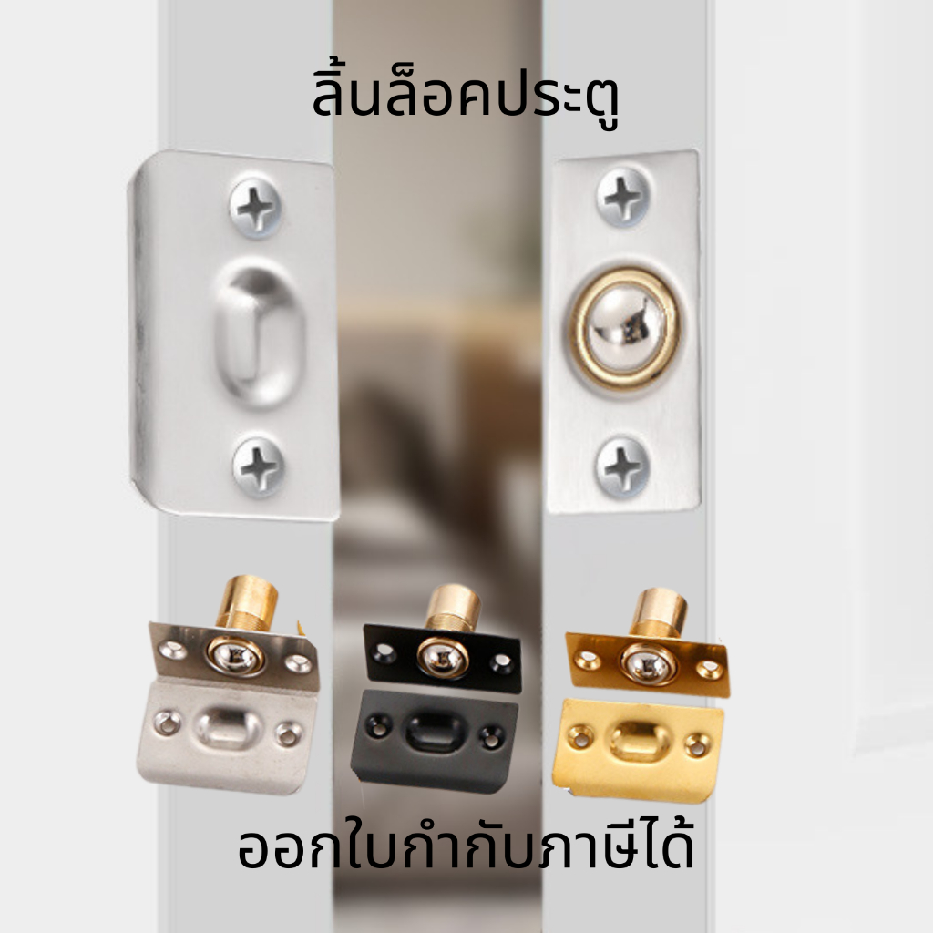 ลิ้นล็อคประตู ที่จับประตู แบบแม่เหล็ก ติดตั้งง่าย สะดวก ปรับได้