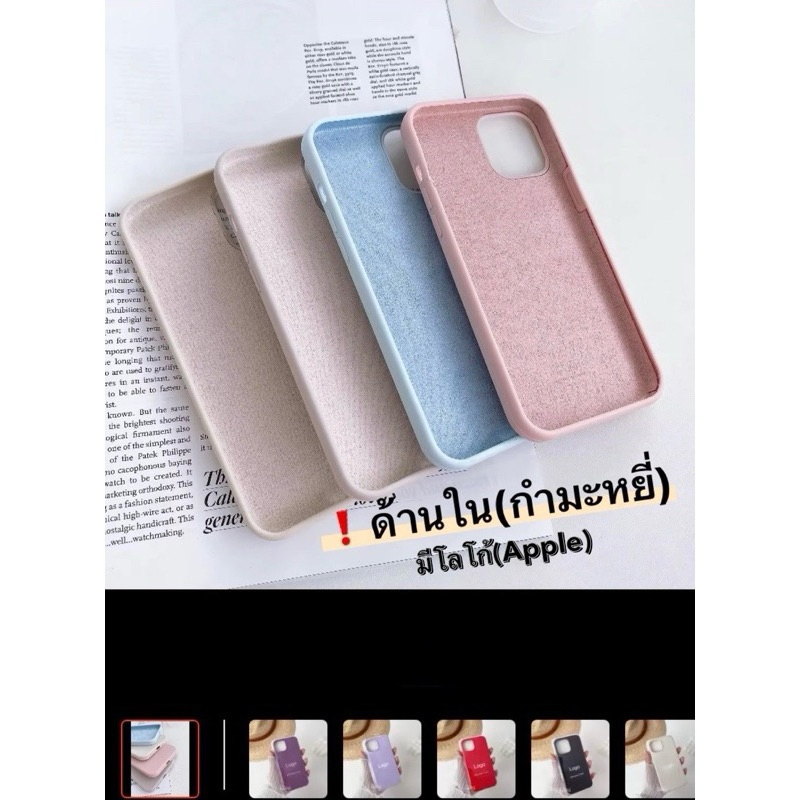 เคสกำมะหยี่สีพื้น มีโลโก้ (สินค้ามีจำนวนจำกัด) IPHONE - I15Plus - รูปที่ 5