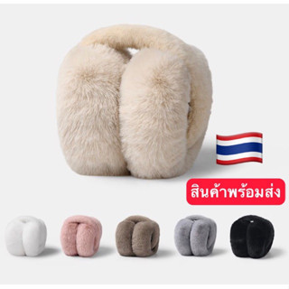 ที่ปิดหูกันหนาว เฟอร์ใหญ่ ขนฟู นุ่ม ใส่สบาย พร้อมส่งจากไทย