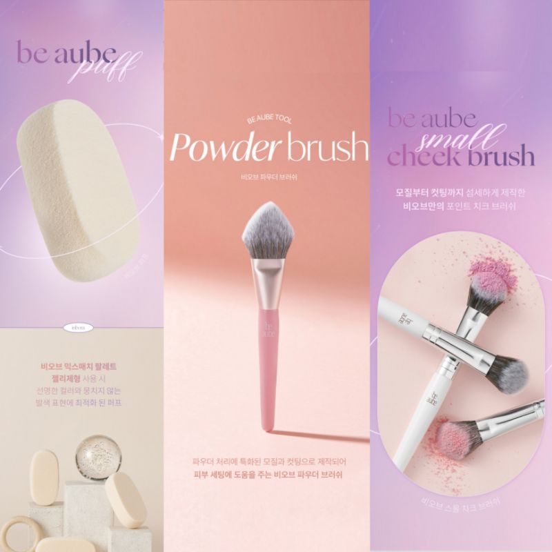 พร้อมส่ง Be aube mute edition brush ( Powder brush, Small Cheek brush ) แปรงลงแป้ง , ปัดแก้ม