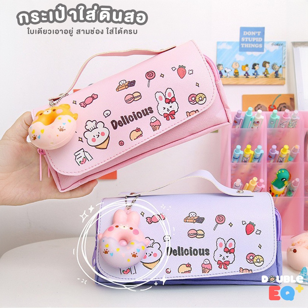กระเป๋าดินสอกันน้ำ น่ารัก สำหรับเด็กนักเรียน กระเป๋าใหญ่ ใส่ของได้เยอะ กันน้ำ สีสันสดใส Pencil bag