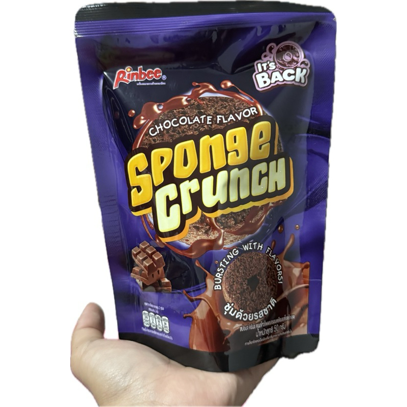Sponge crunch รสช้อคโกแลต พร้อมส่งจ้าา🇹🇭