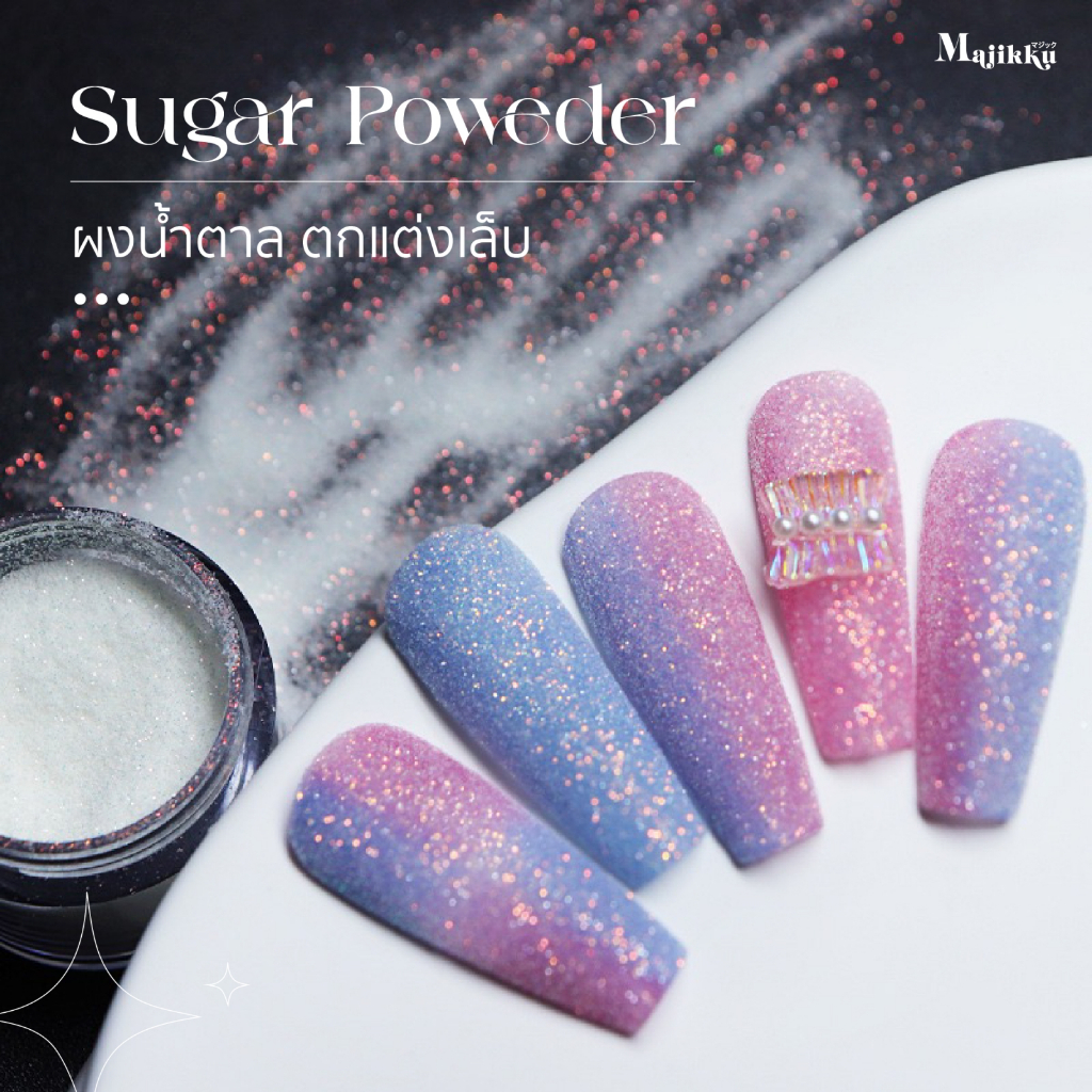 Majikku ผงน้ำตาล Icing Powder สีโปร่งใส ขาว ดำ สีหายาก ผงชูก้าร์ ผงน้ําตาลแต่งเล็บ สีสันสดใส Nail DI