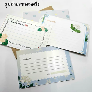 การ์ดเขียน วันแม่ หน้า-หลัง แถมซองใส่ 4x6" เนื้อด้านสาก สำหรับเขียน