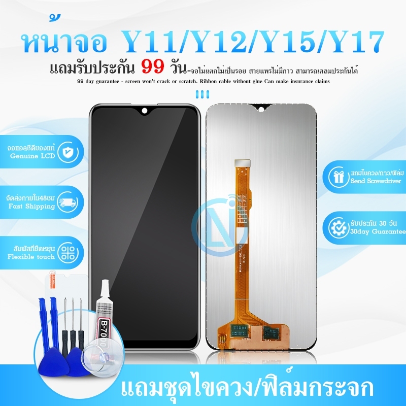 หน้าจอ vivo 1906 ของแท้ LCD 1906 วีโว่ V1906 จอพร้อมทัชสกรีน 1906
