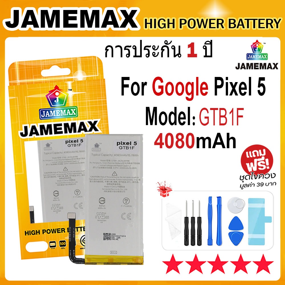 JAMEMAX แบตเตอรี่ Google Pixel 5 Battery Model GTB1F（4080mAh）ฟรีชุดไขควง hot!!!