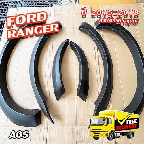 คิ้วล้อ ทรง Raptor 5.5 นิ้ว Ford Ranger 2015-2020 สีดำด้าน V.11 (สอบถามก่อนสั่งซื้อ)