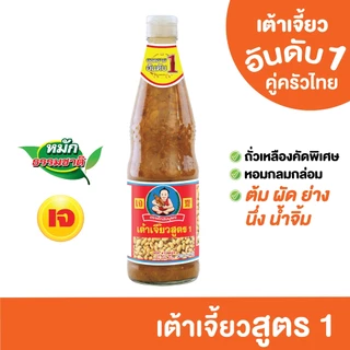 ตราเด็กสมบูรณ์ เต้าเจี้ยวสูตร1 800ก.
