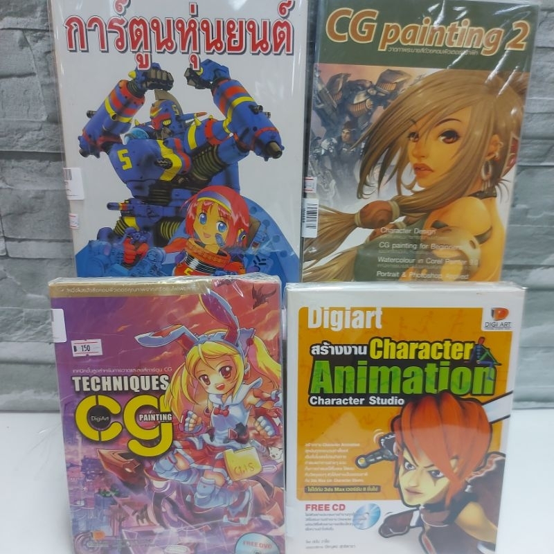📚📚:งานANIMATION w4663 CG PAINTING w4662 วาดภาพระบายสีคอม w4659 วาดการ์ตูนหุ่นยนต์ w4671