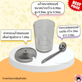 ชุดเครื่องปรุงแก้วพริกน้ำปลา พริกน้ำส้ม น้ำตาล แพ็ค12ใบ