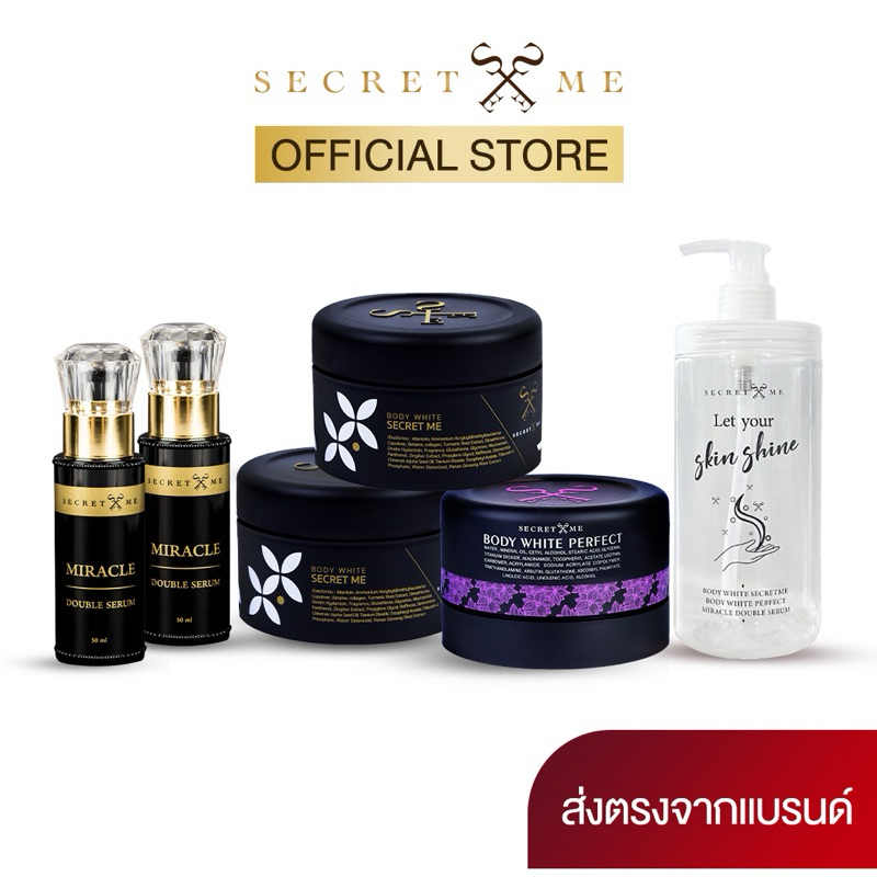 ขาวไวคูณ5(มีขวดปั๊ม)