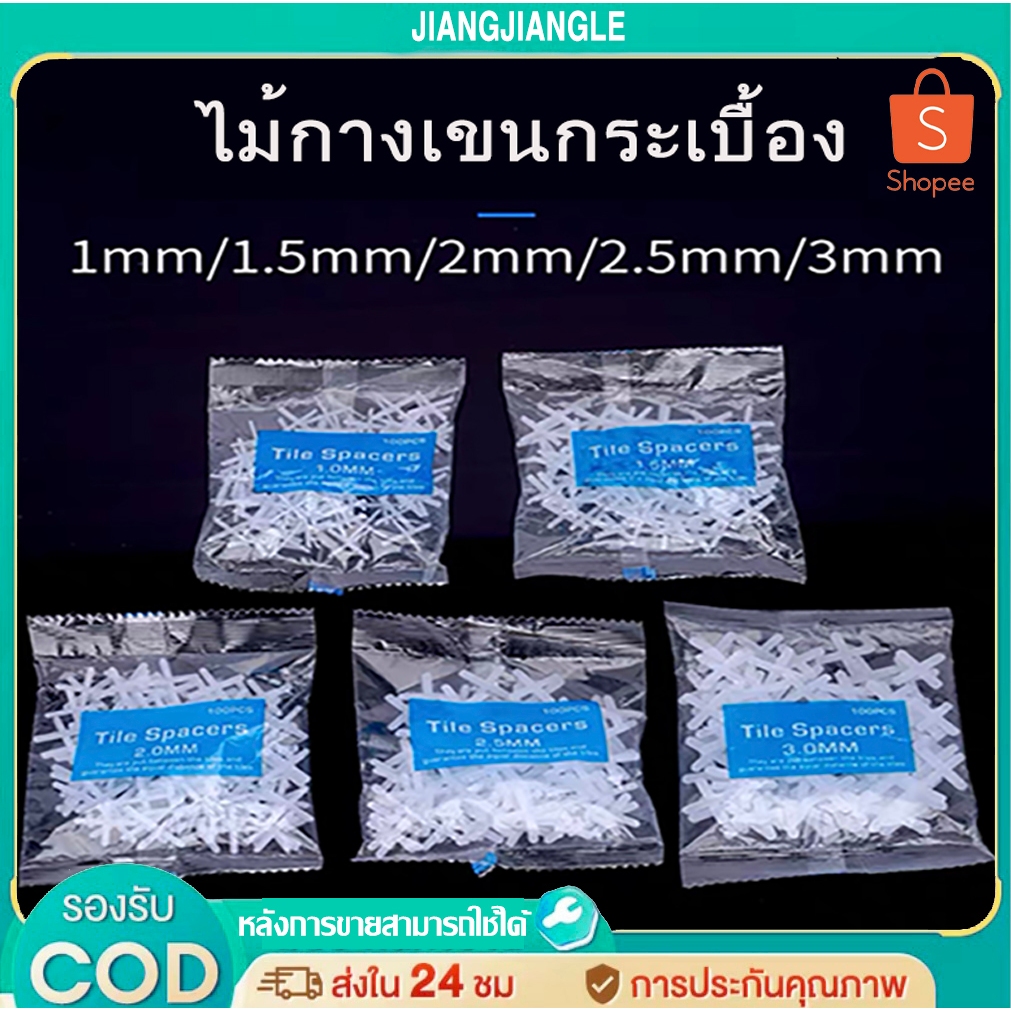 jiangjiangle  （5 bags）ซุปเปอร์คุ้มกากบาทเว้นร่องกระเบื้อง อุปกรณ์จัดแนวกระเบื้อง 500ชิ้น/ชุด อุปกรณ์ปรับระดับกระเบ