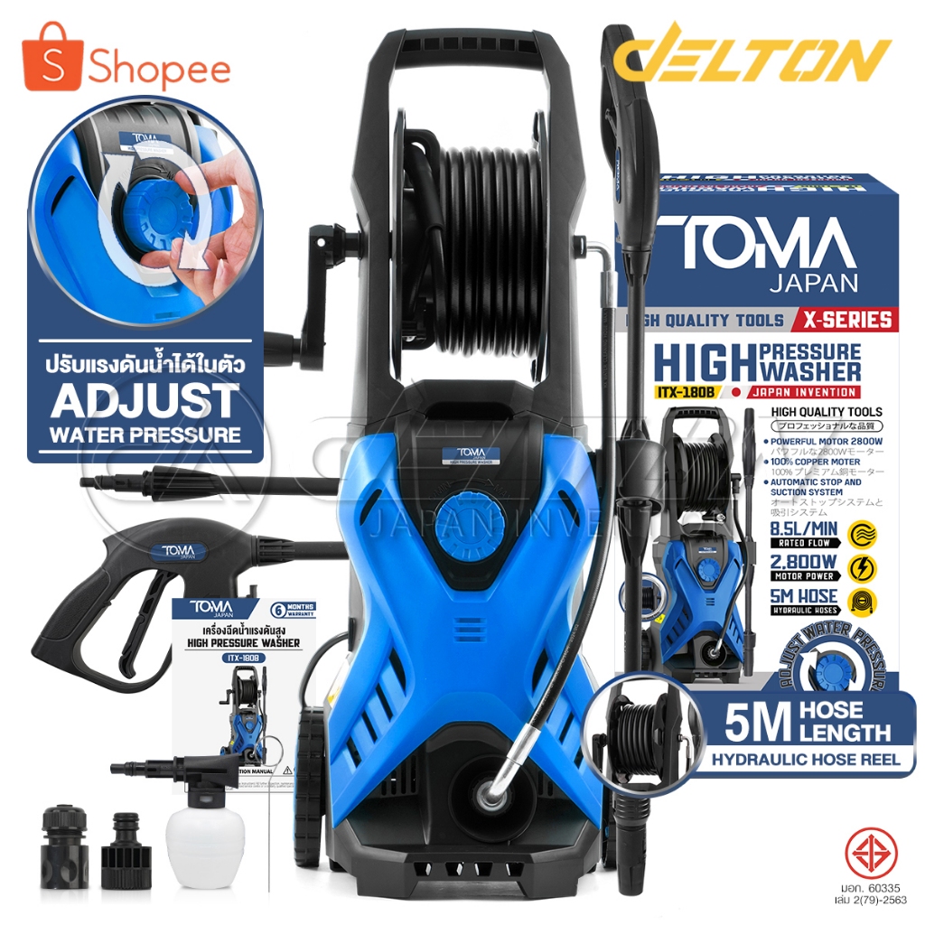 TOMA JAPAN เครื่องฉีดน้ำแรงดันสูง 180 บาร์ 2,800 วัตต์ X-SERIES ปรับแรงดันน้ำได้ ดูดน้ำได้ด้วยตัวเอง รุ่น ITX-180B