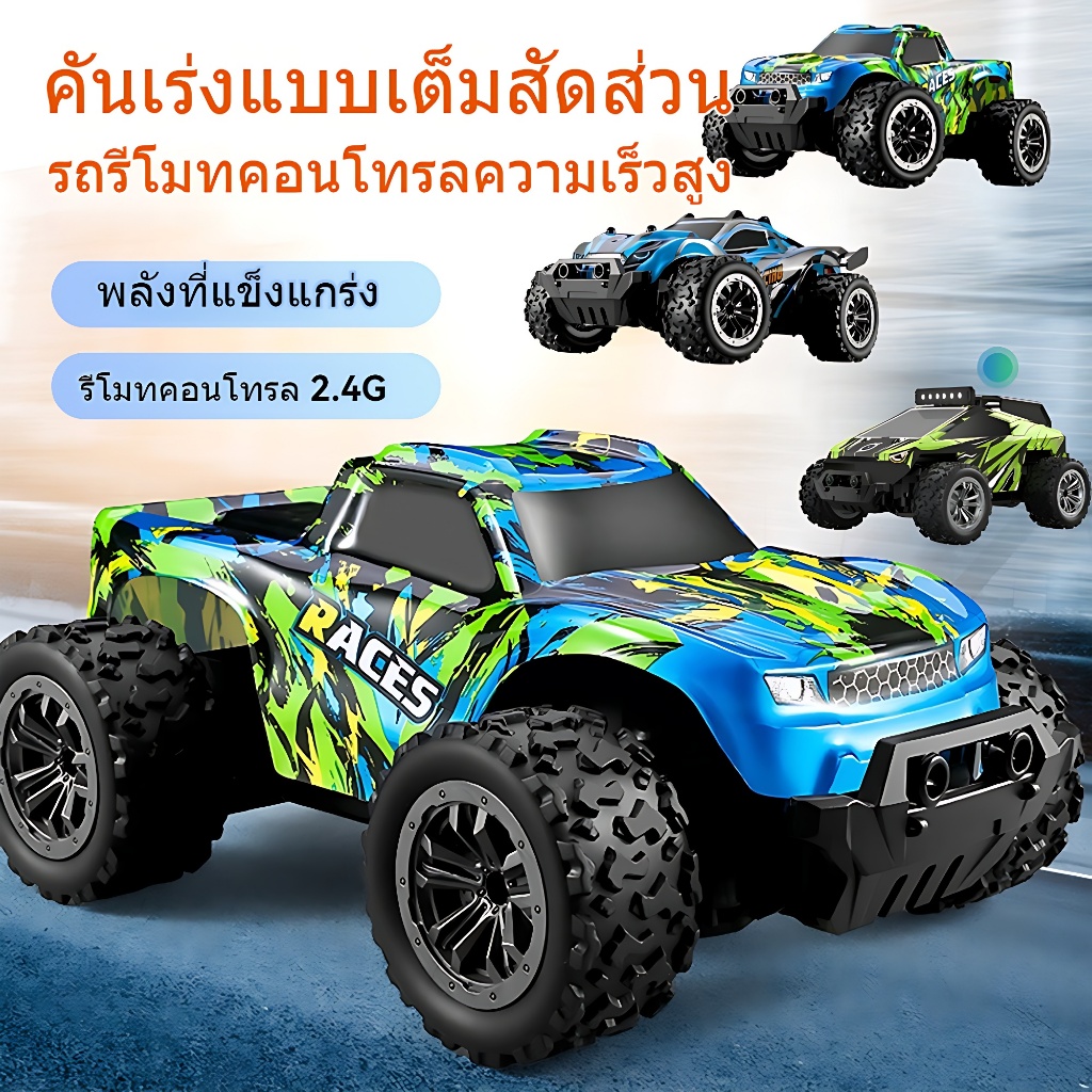 รถบังคับวิทยุ 2.4Ghz ความเร็ว25+ รถบังคับบิ๊กฟุต รถไต่หิน รถบักกี้ ล้อใหญ่ สุดแรง ชาร์จแบตด้วยสายUSB