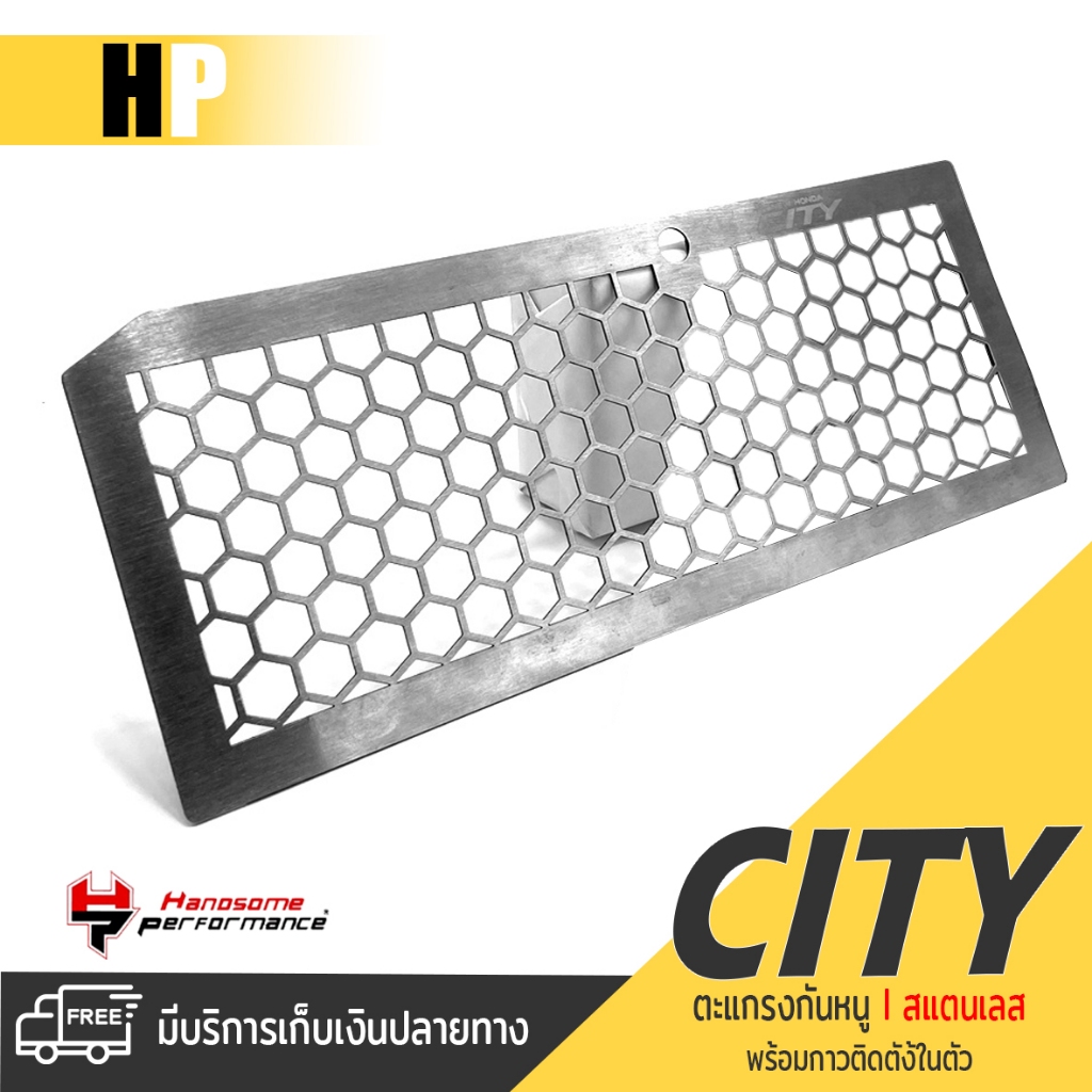 ตะแกรง กันหนู กันงู แผ่นปิดกันหนู สเเตนเลส304 | HONDA Jazz Fit (GK) / City GM6 2014-2021 | เเบรนด์ แ