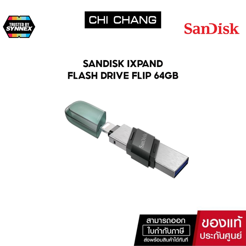 SanDisk iXpand Flash Drive Flip 64GB แฟลชไดร์ฟสำหรับ อุปกรณ์ Smartphone & Tablet