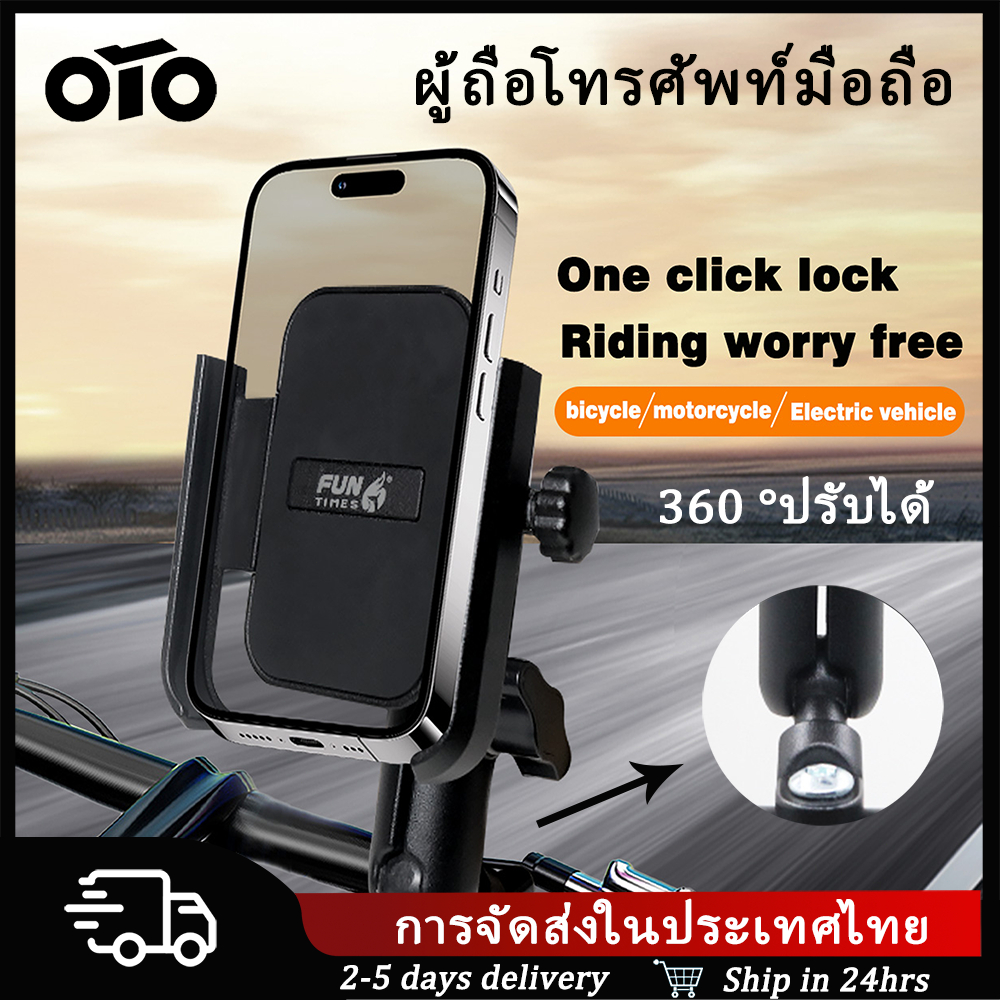 Carholder ที่จับมือถือมอเตอร์ไซค์ ที่จับโทรศัพท์ กันน้ำ ที่จับมือถือมอเตอร์ไซค์ 360 ° ดูผู้ถือโทรศัพท์ Universal