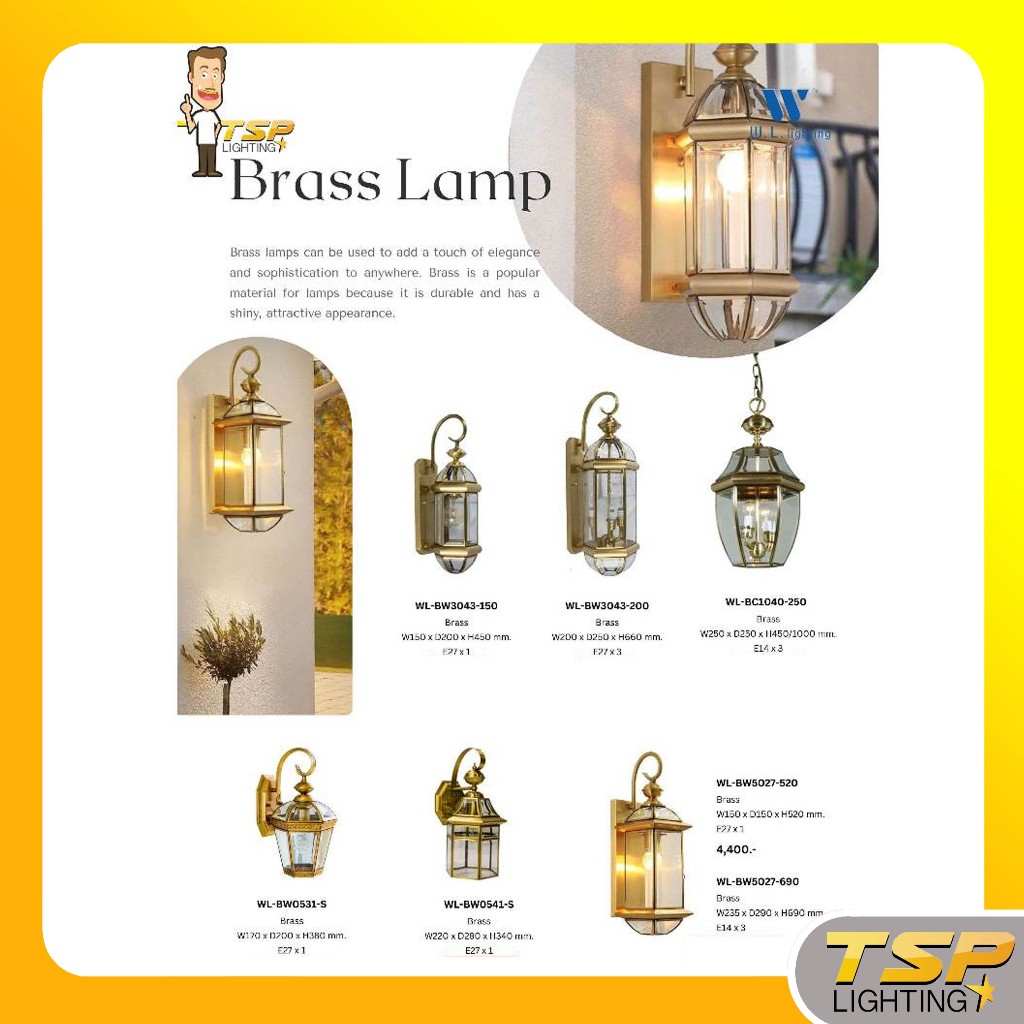 TSP Lighting │ DNER โคมไฟติดผนังภายนอก โคมตะเกียงภายนอก