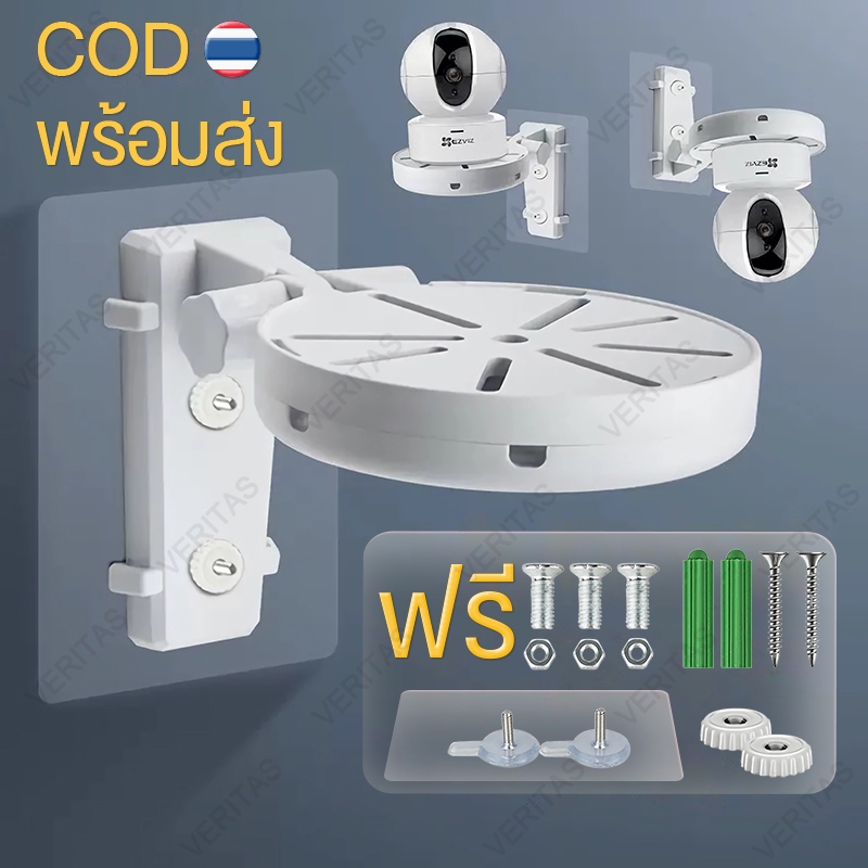 COD ชั้นตั้งกล้องวงจรปิด โปรเจคเตอร์ ไม่ต้องเจาะผนัง ตัวยึดกล้องวงจรปิด สําหรับ XIAOMI EZVIZ TP 360