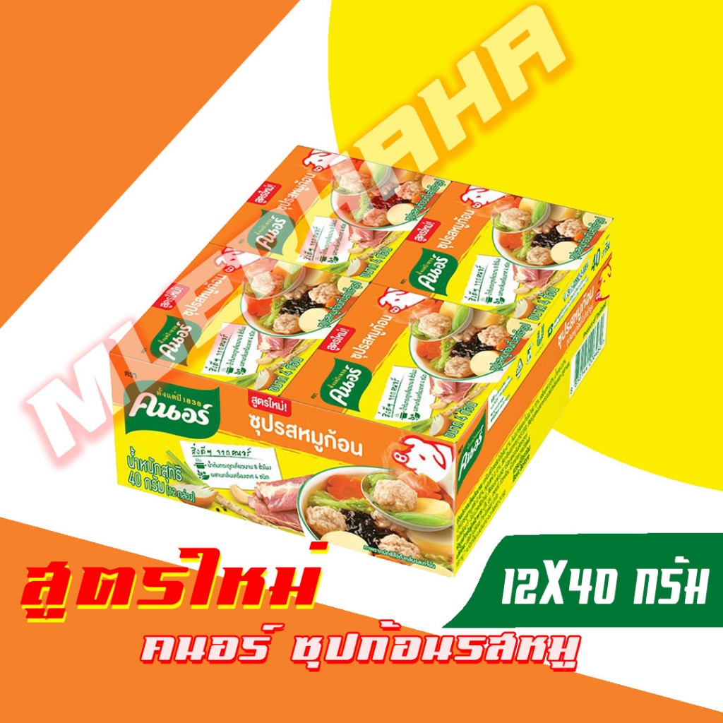 คนอร์ซุปก้อน รสหมู ขนาด 40 กรัม