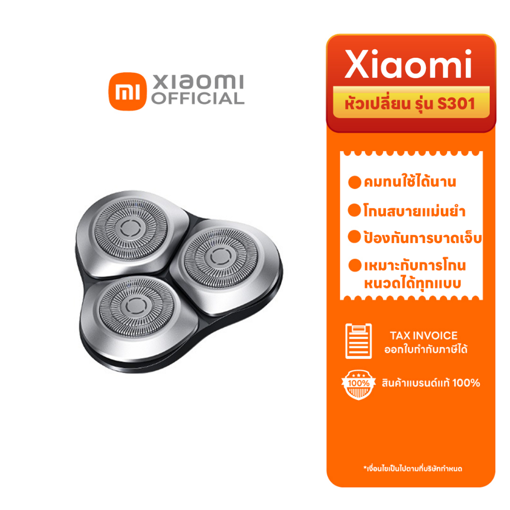 Xiaomi Electric Shaver S301 Replacement Head หัวเปลี่ยนของเครื่องโกนหนวดไฟฟ้า S301