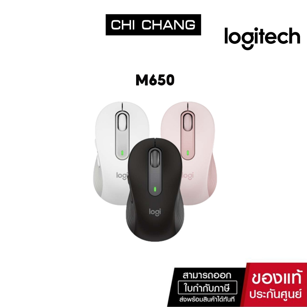 LOGITECH SIGNATURE M650 WIRELESS MOUSE  # GRAPHITE  ROSE