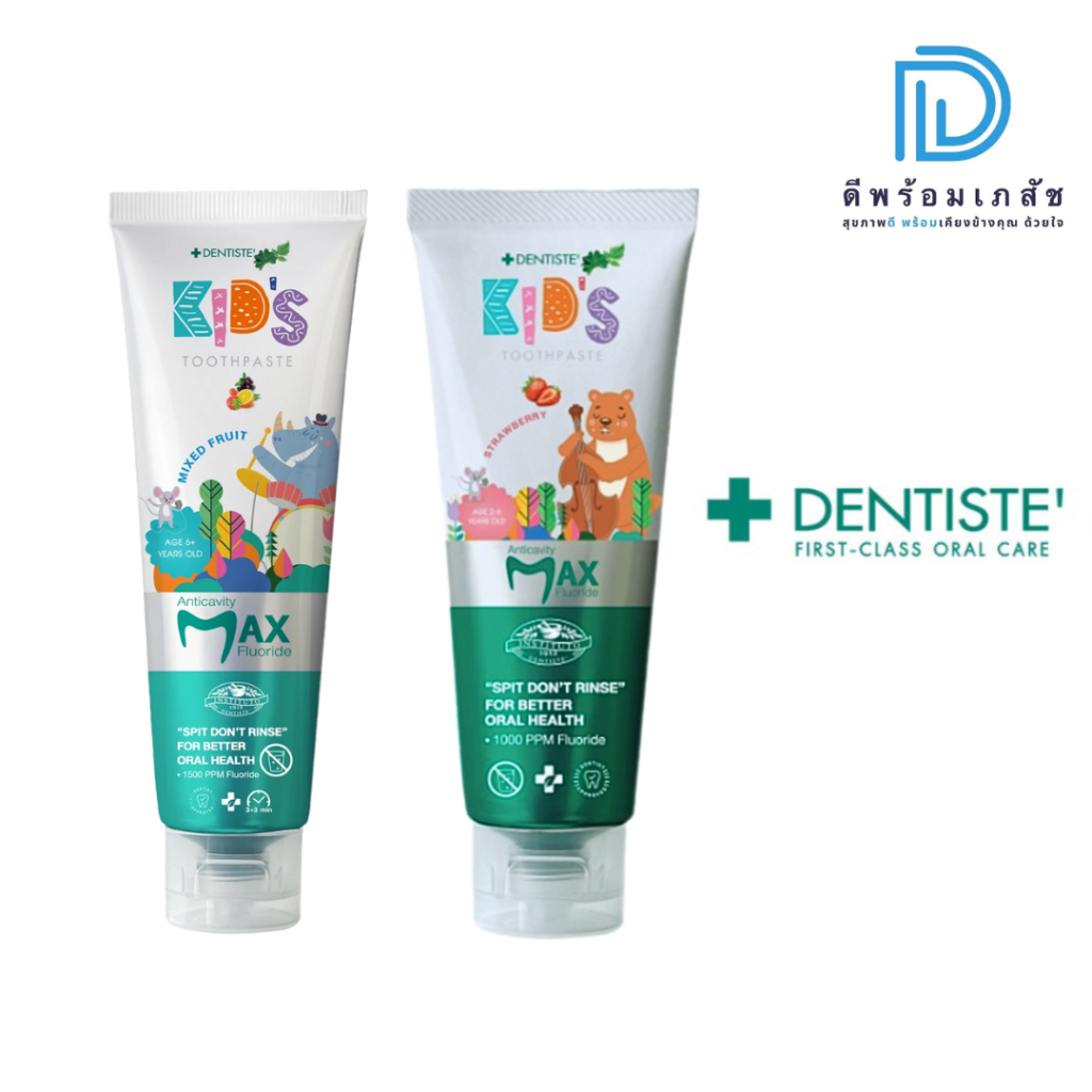 Dentiste’ Kids Toothpaste 1500PPM ยาสีฟันแปรงแห้งเด็ก กลิ่นผลไม้รวม/สตอเบอรี่ ฟลูออไรด์ 1500PPM. 20ก