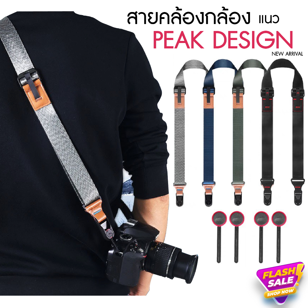 สายคล้องกล้อง แนว Peak Design Slide Lite Camera Strap Dslr Mirrorless รุ่นใหม่ เหมือนใช้ของแท้