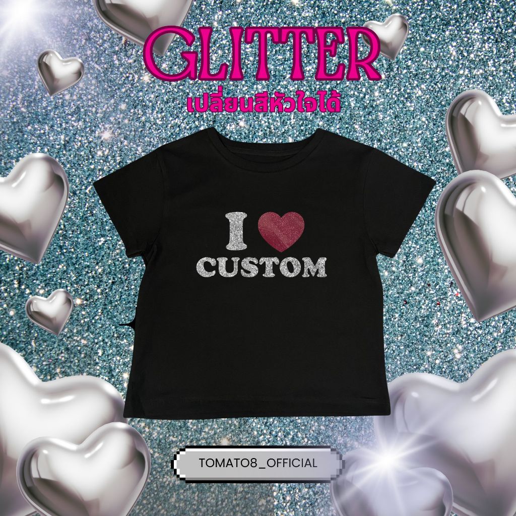 [Tomato8] เสื้อ I love ตัวอักษร Glitter✨ I love (ไม่มีโบว์) เปลี่ยนชื่อได้ ได้ทุกชื่อ ทุกภาษา เสื้อคู่