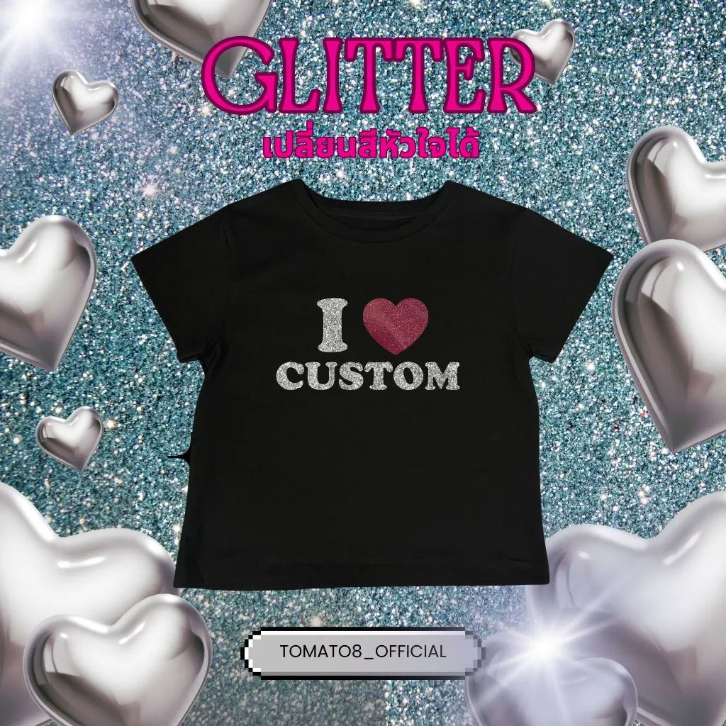 [Tomato8] เสื้อ I love ตัวอักษร Glitter✨ I love (ไม่มีโบว์) เปลี่ยนชื่อได้ ได้ทุกชื่อ ทุกภาษา เสื้อคู่