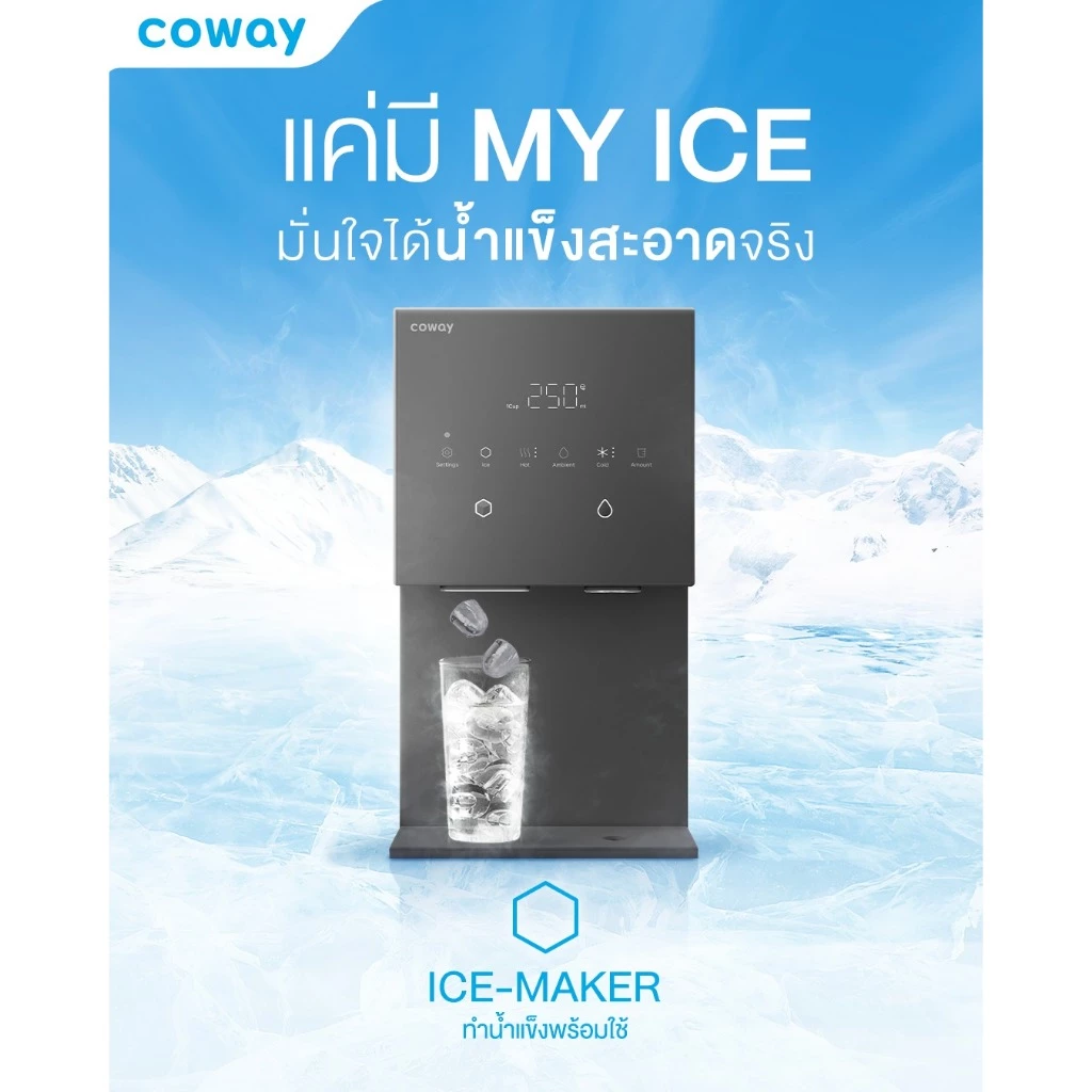 MYICE เครื่องกรองน้ำและเครื่องผลิตน้ำแข็ง thumbnail 8