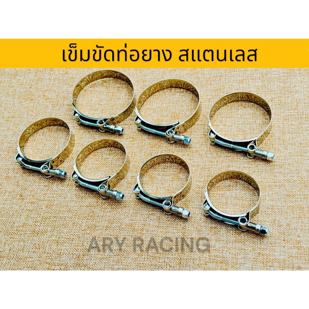 เข็มขัดรัดท่อยาง เข็มขัดรัดท่ออินเตอร์ สแตนเลส แข็งแรง ทนทาน มีหลายขนาดให้เลือก (จำนวน 1 เส้น)