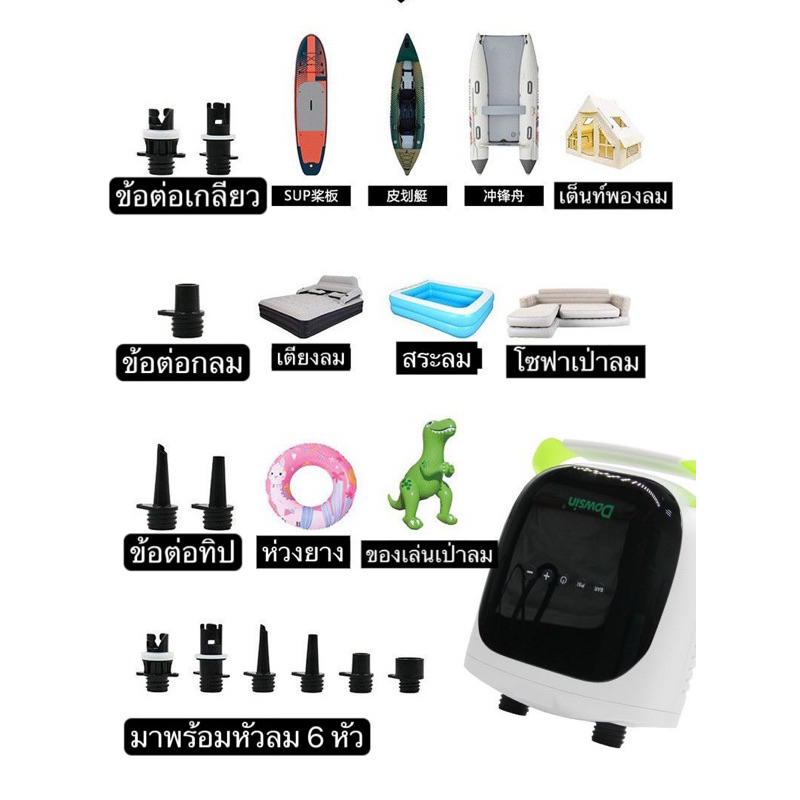 🔥พร้อมส่ง🔥 เครื่องปั๊มลมไฟฟ้า มัลติฟังก์ชั่พลังงานสูง น้ำหนักเบา แบบพกพา‼️มีแบตเตอรี่ในตัว‼️ - รูปที่ 5