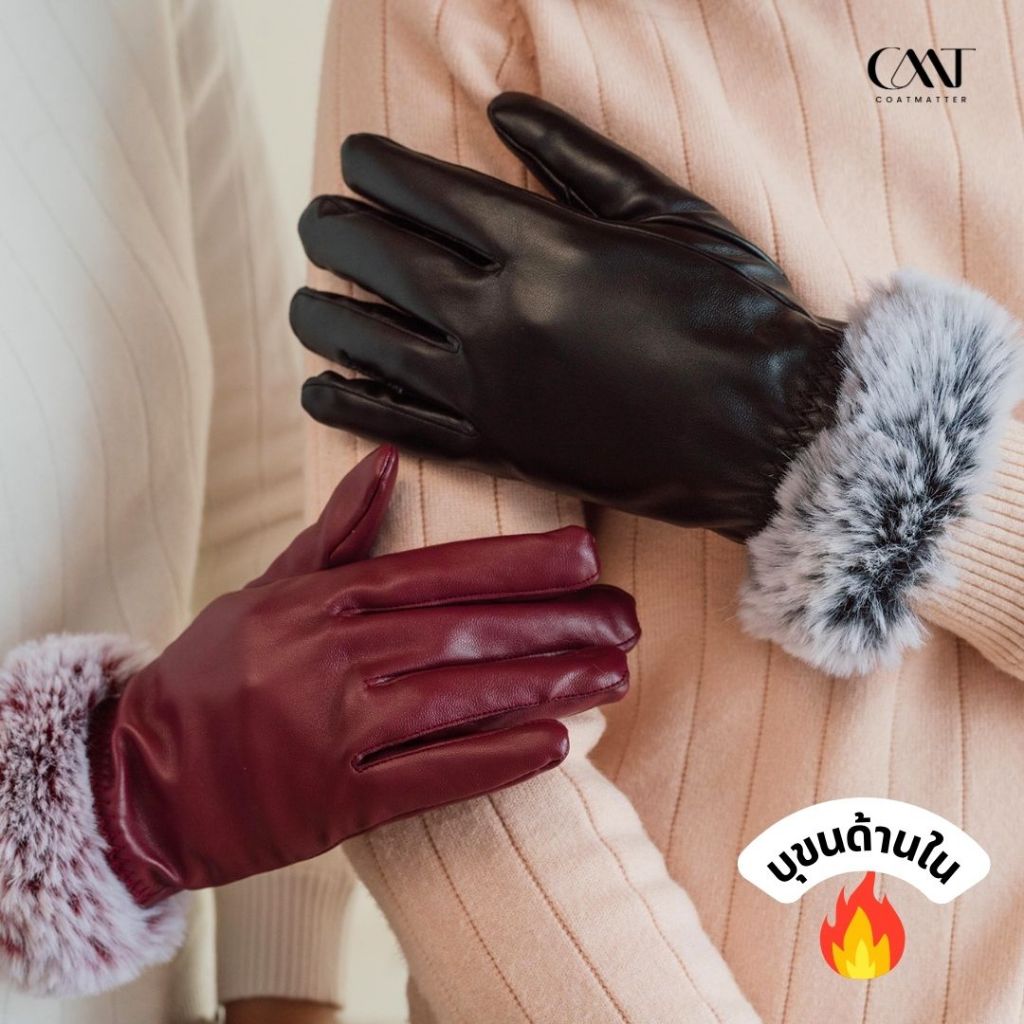 Coatmatter - Leather Gloves ถุงมือหนังบุขน กันหนาว กันน้ำ ลุยหิมะ ทัชสกรีนได้
