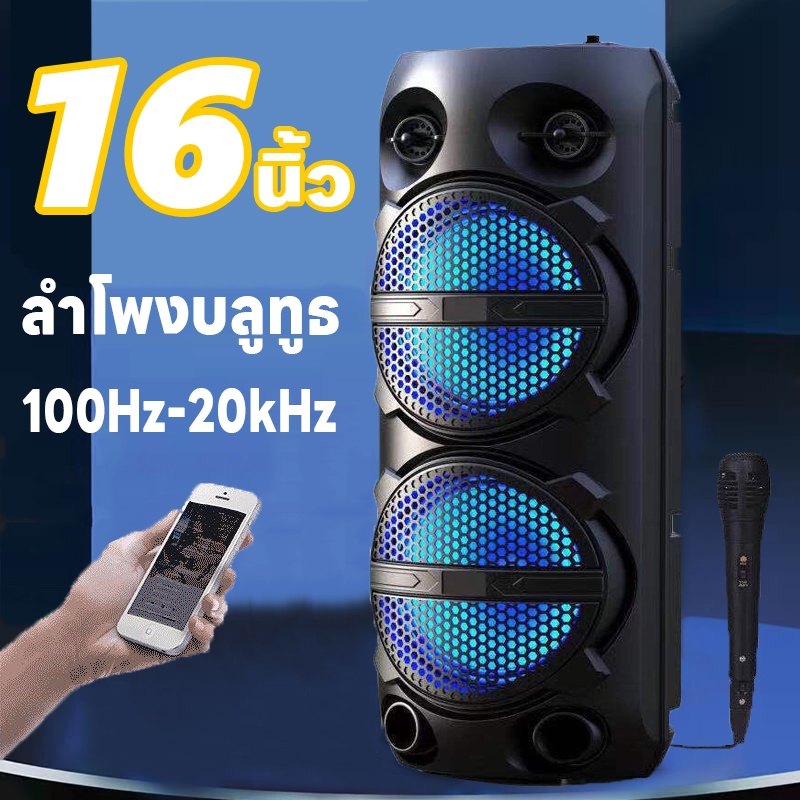 ลำโพงบลูทูธ ขนาดใหญ่ เบสหนัก ลำโพง ฟังก์ชั่นครบ Bluetooth ขนาด 16นิ้ว ลำโพงล้อลาก ซับวูฟเฟอร์ เสียงดีเบสหนักมากๆ