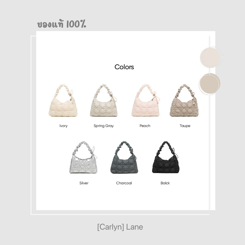 [พรีออเดอร์] Carlyn : Lane