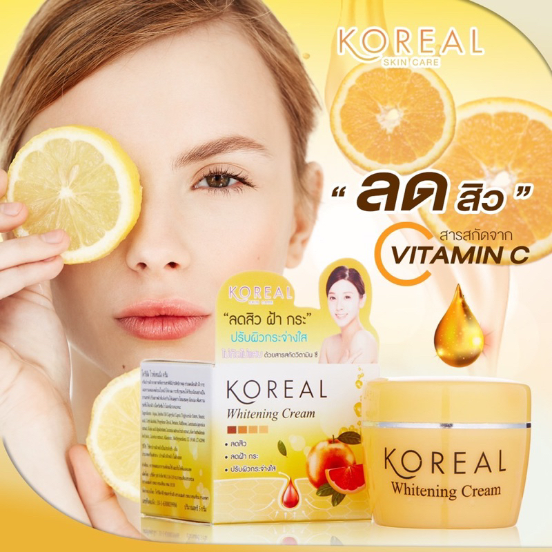 พร้อมส่ง ของแท้💯 ครีมวิตามินซี 5 กรัม ครีมฝ้า ครีมสิว ครีมสิวฝ้า ครีมหน้าใส ครีมทาหน้า