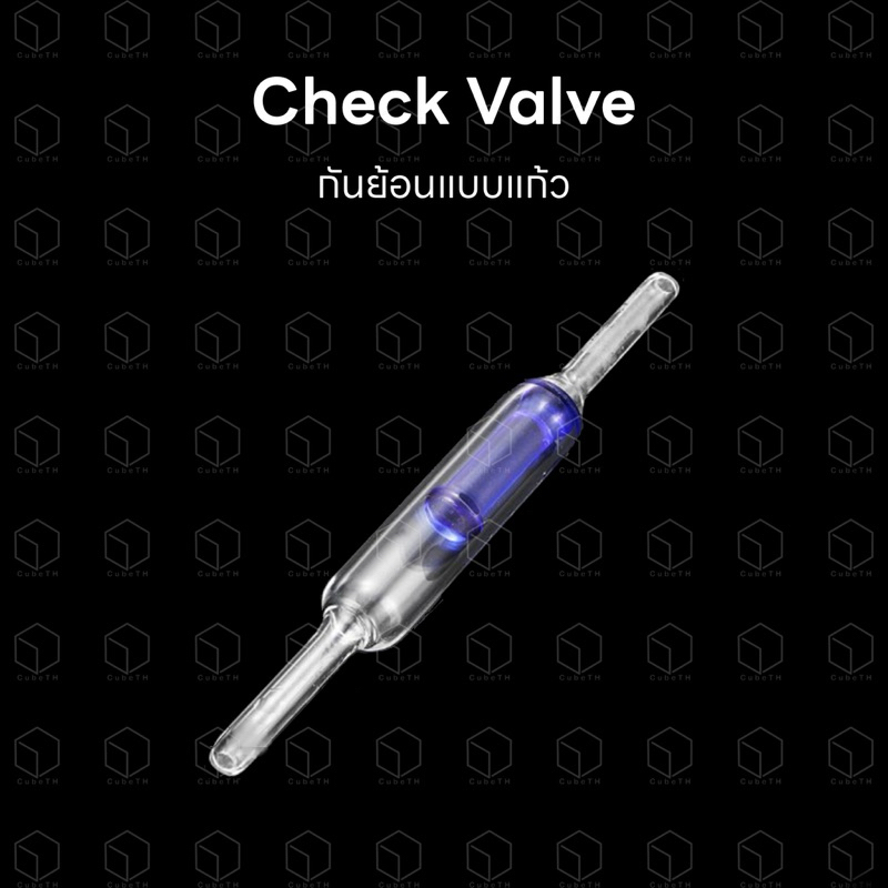 Glass Check valve กันย้อน เช็ควาล์ว กันย้อนแบบแก้ว ใช้สำหรับกันน้ำย้อนเข้ามาในสาย