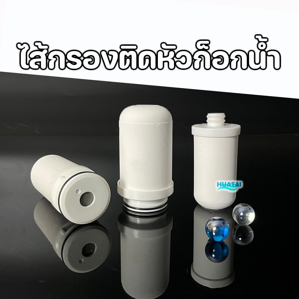 ไส้กรองน้ำสำหลับเครื่องกรองน้ำรุ่นใช้ติดหัวก๊อกแบบกรองได้ระดับ Washable Ceramic Water Filters AJ Zoosen Kubichai