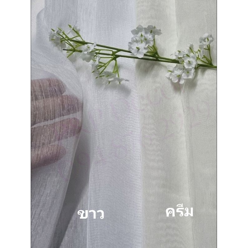 ผ้าโปร่งทำผ้าม่าน ผ้าโปร่ง 1 เมตร  มี2 สี