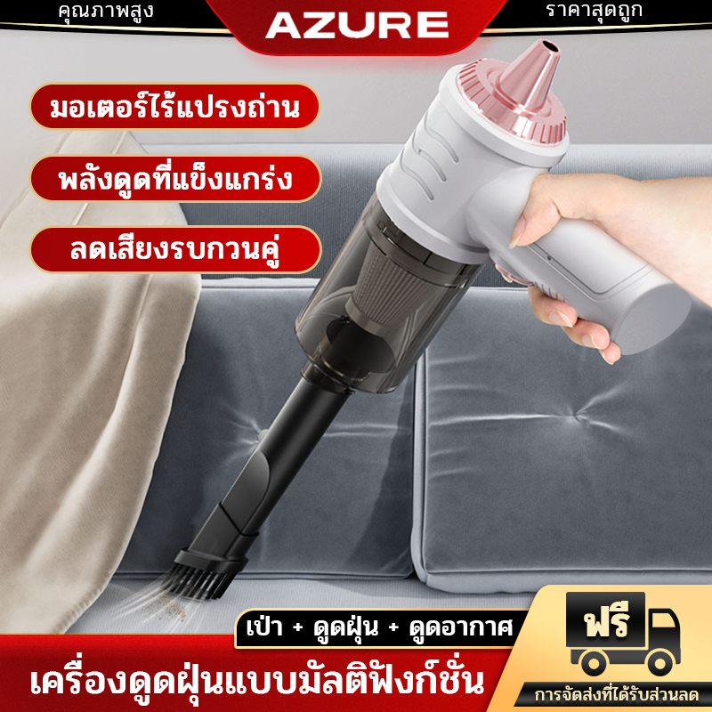 AZURE เครื่องดูดฝุ่น ไร้สาย 65000Pa เครื่องดูดฝุ่นขนาดเล็ก ที่ดูดฝุ่นในรถยนต์ ภายในบ้าน