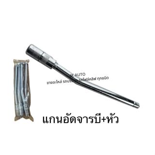 แกนอัดจารบี+หัว (ราคาอันละ) ข้อต่อกระบอกจาระบี แกนจาระบี แกน…