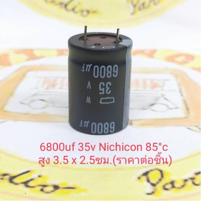 6800uf 35v Capacitor ยี่ห้อ Nichicon 85'C (ราคาต่อชิ้น)